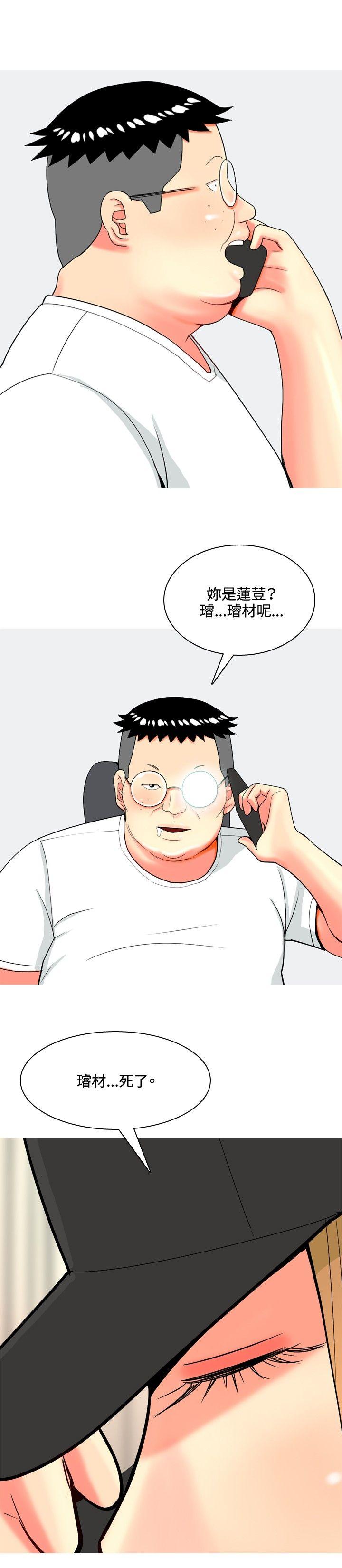 [韩国漫画] 我与妓女结婚了 剧情,熟女人妻,巨乳大奶#[21P]-8