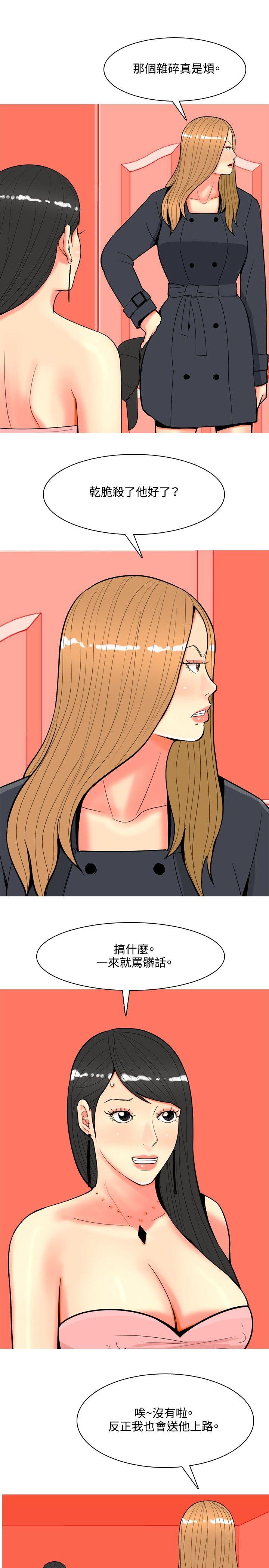 [韩国漫画] 我与妓女结婚了 剧情,熟女人妻,巨乳大奶#[20P]-13