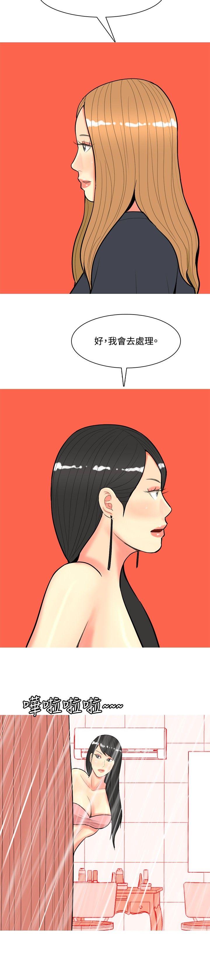 [韩国漫画] 我与妓女结婚了 剧情,熟女人妻,巨乳大奶#[20P]-18