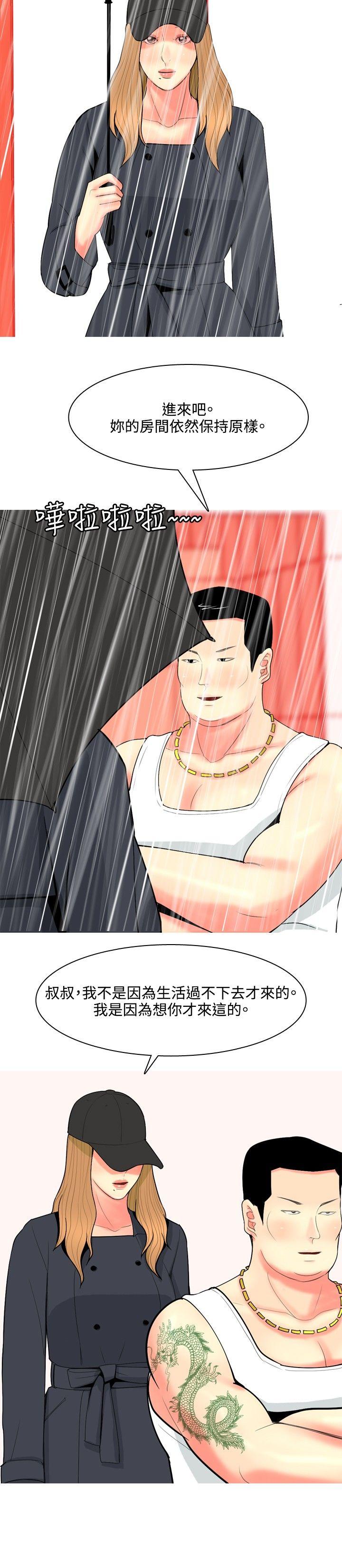 [韩国漫画] 我与妓女结婚了 剧情,熟女人妻,巨乳大奶#[20P]-6