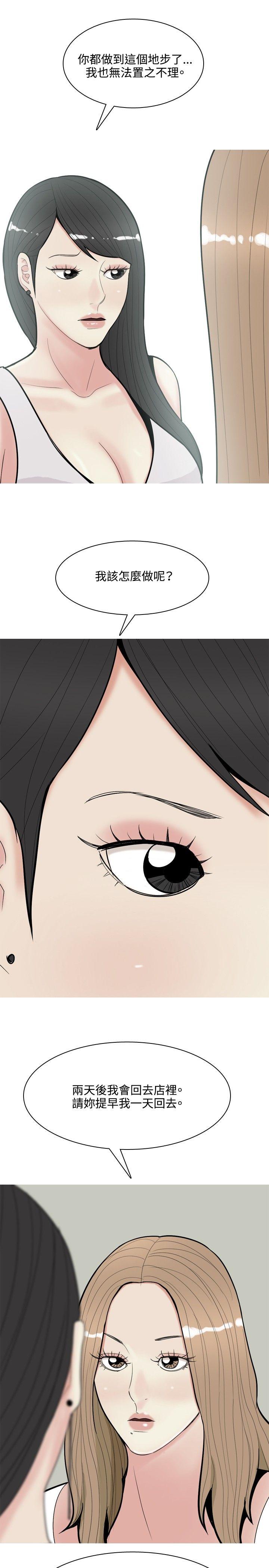 [韩国漫画] 我与妓女结婚了 剧情,熟女人妻,巨乳大奶#[20P]-9