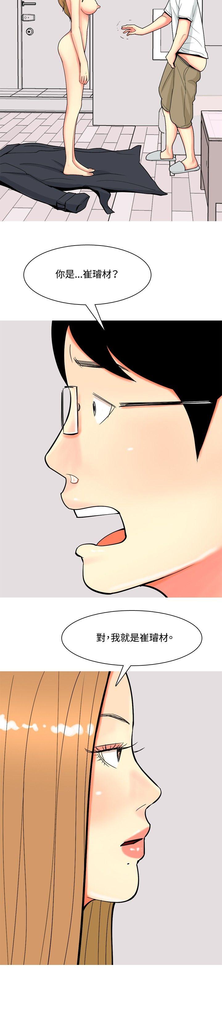 [韩国漫画] 我与妓女结婚了 剧情,熟女人妻,巨乳大奶#[22P]-12