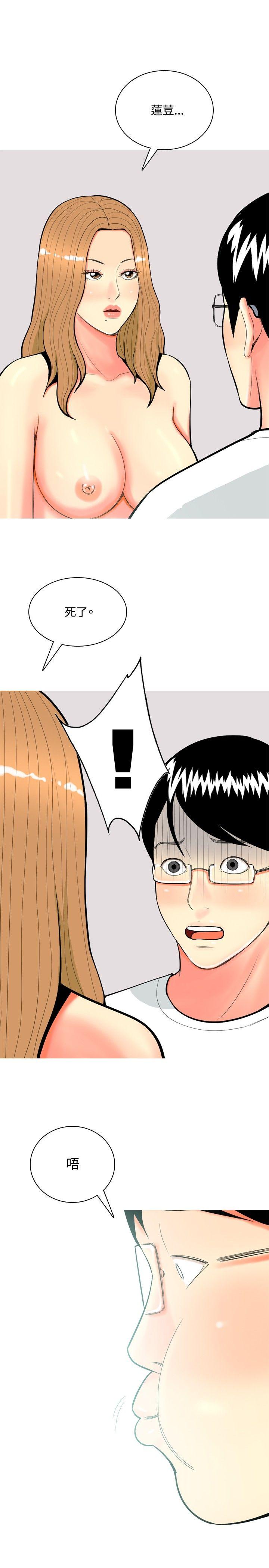 [韩国漫画] 我与妓女结婚了 剧情,熟女人妻,巨乳大奶#[22P]-13