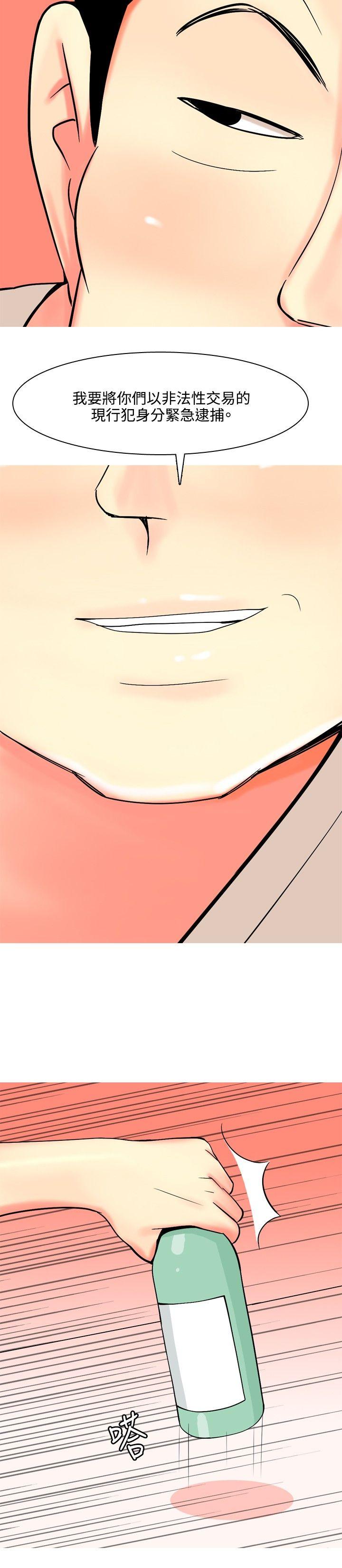 [韩国漫画] 我与妓女结婚了 剧情,熟女人妻,巨乳大奶#[22P]-2