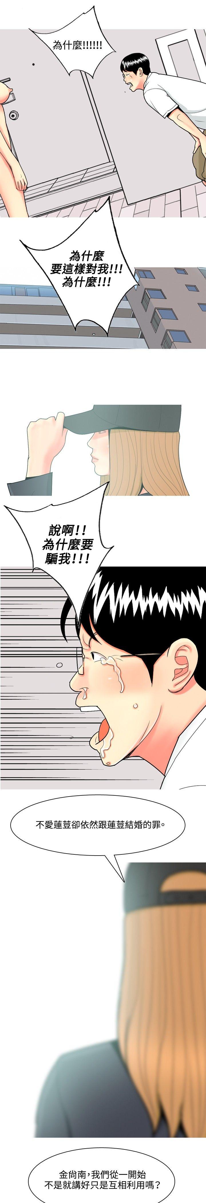 [韩国漫画] 我与妓女结婚了 剧情,熟女人妻,巨乳大奶#[22P]-21
