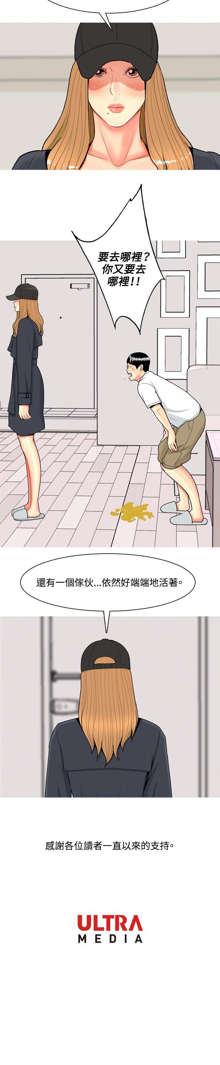 [韩国漫画] 我与妓女结婚了 剧情,熟女人妻,巨乳大奶#[22P]-22