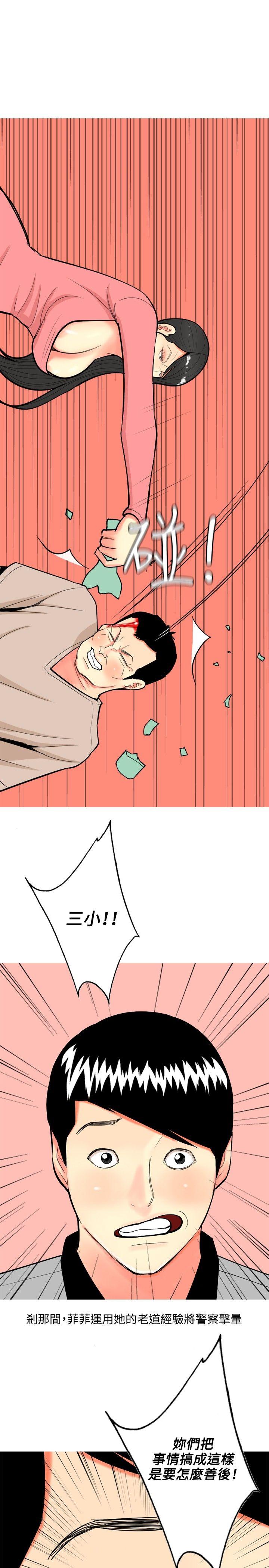 [韩国漫画] 我与妓女结婚了 剧情,熟女人妻,巨乳大奶#[22P]-3