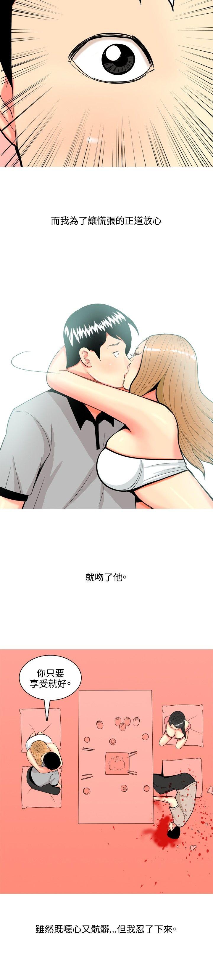 [韩国漫画] 我与妓女结婚了 剧情,熟女人妻,巨乳大奶#[22P]-4