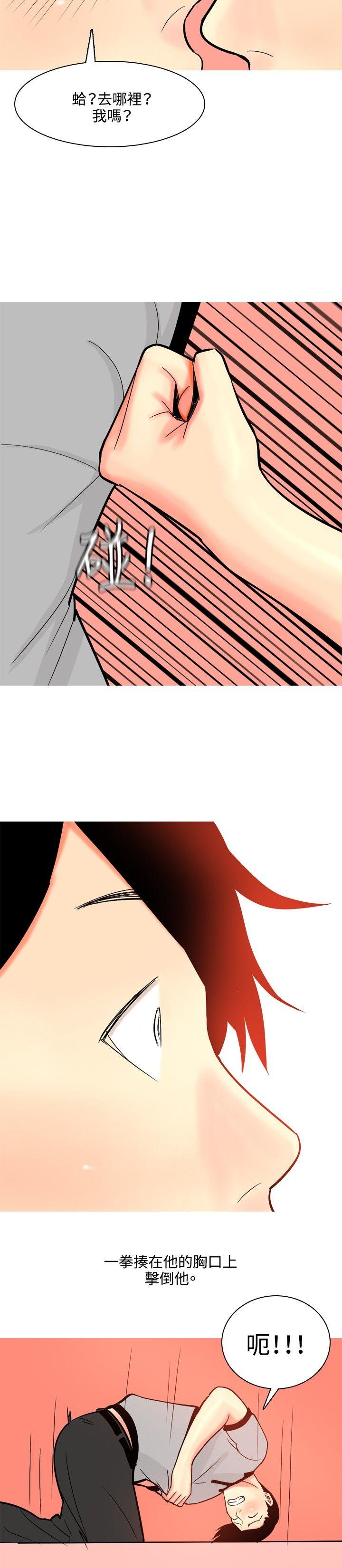 [韩国漫画] 我与妓女结婚了 剧情,熟女人妻,巨乳大奶#[22P]-6