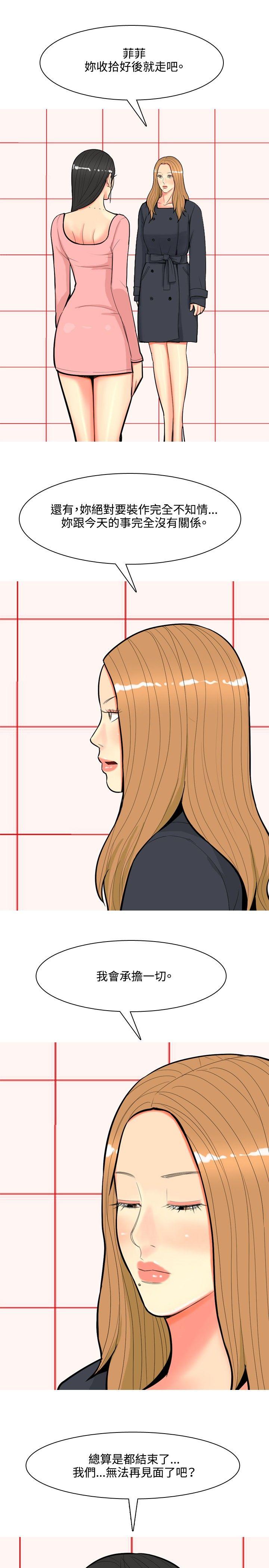 [韩国漫画] 我与妓女结婚了 剧情,熟女人妻,巨乳大奶#[22P]-7
