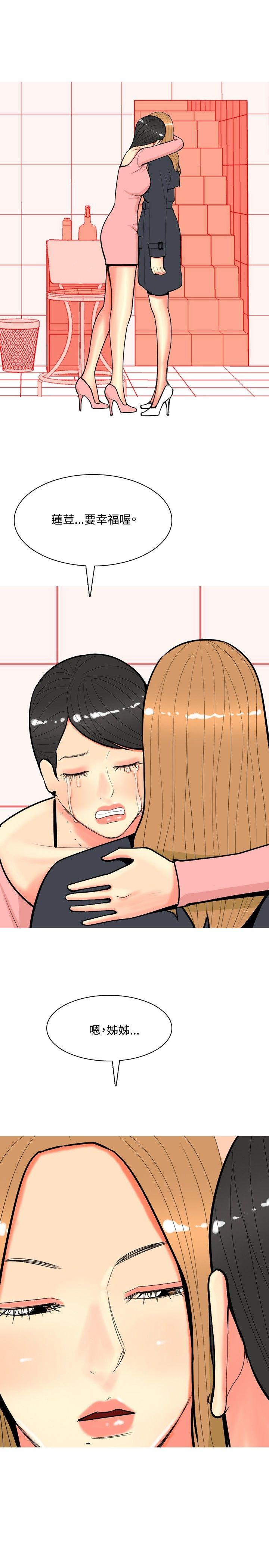 [韩国漫画] 我与妓女结婚了 剧情,熟女人妻,巨乳大奶#[22P]-9