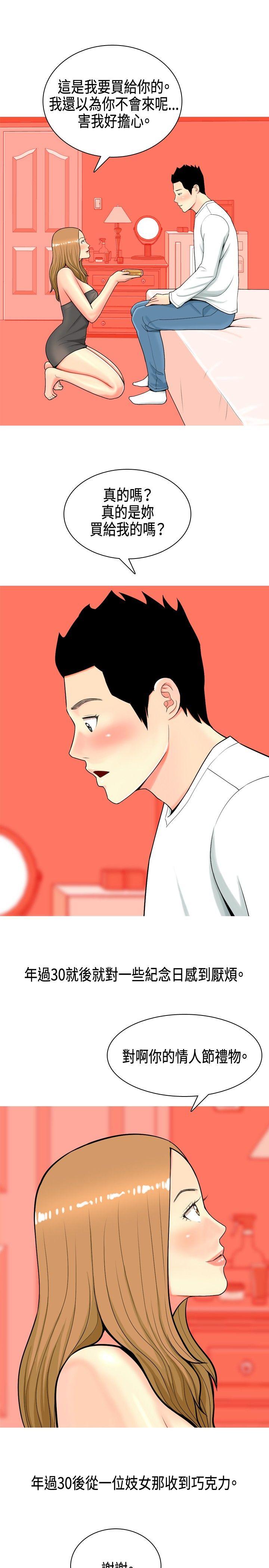 [韩国漫画] 我与妓女结婚了 剧情,熟女人妻,巨乳大奶#[24P]-9