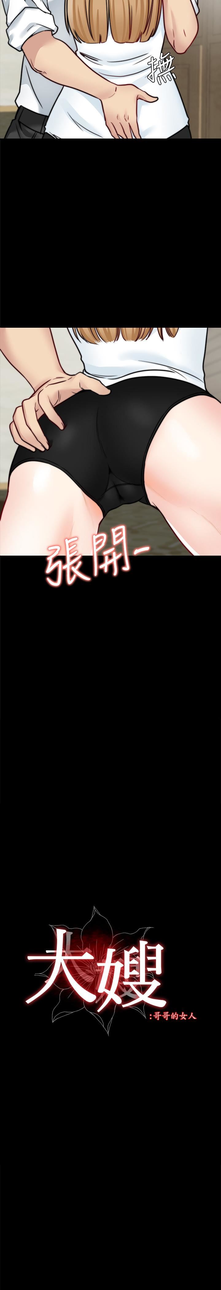 [韩国漫画] 大嫂,哥哥的女人 剧情,熟女人妻,巨乳大奶#[26P]-2