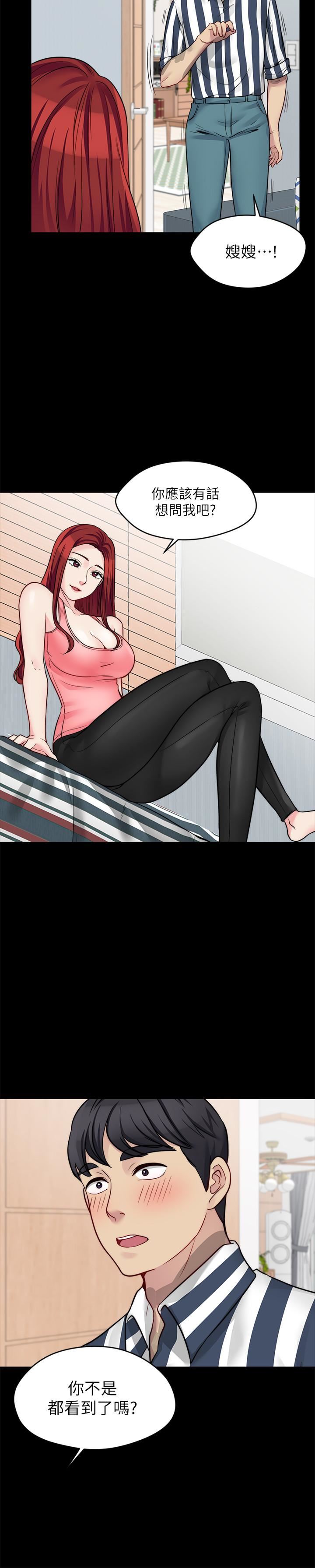 [韩国漫画] 大嫂,哥哥的女人 剧情,熟女人妻,巨乳大奶#[26P]-25