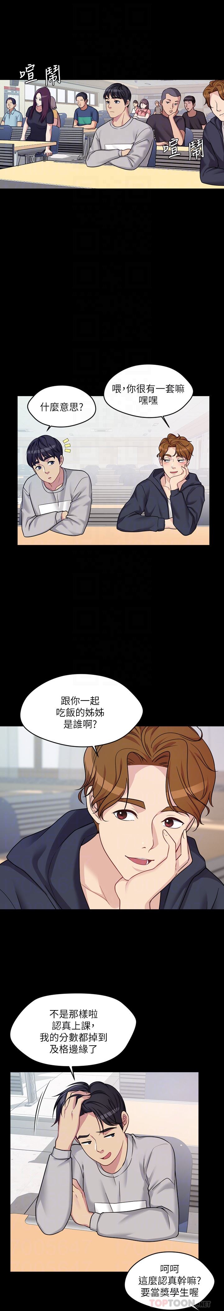[韩国漫画] 大嫂,哥哥的女人 剧情,熟女人妻,巨乳大奶#[50P]-15