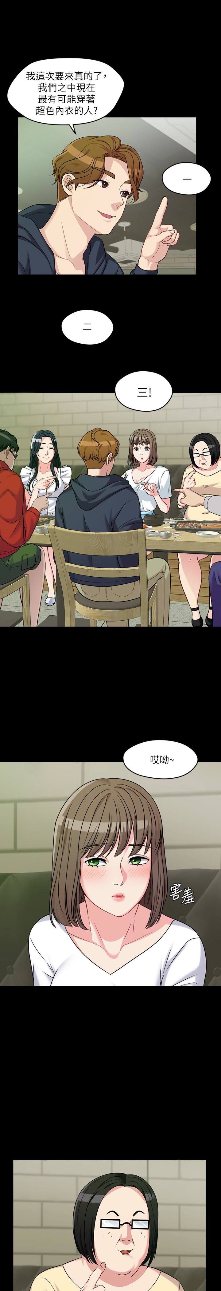 [韩国漫画] 大嫂,哥哥的女人 剧情,熟女人妻,巨乳大奶#[50P]-21