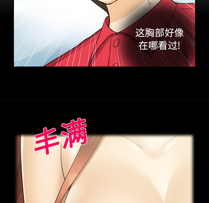 [韩国漫画] 新来的女邻居 剧情,巨乳大奶#[55P]-16