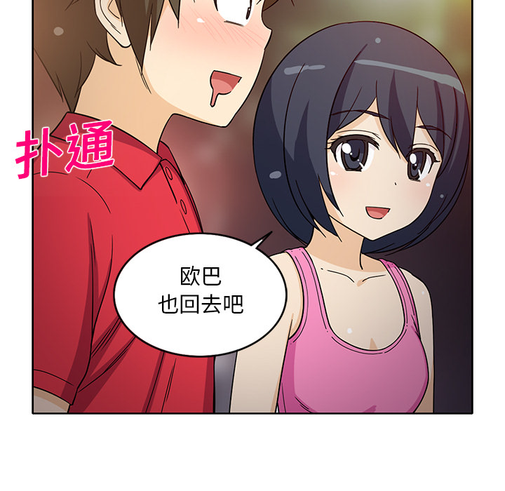 [韩国漫画] 新来的女邻居 剧情,巨乳大奶#[53P]-14