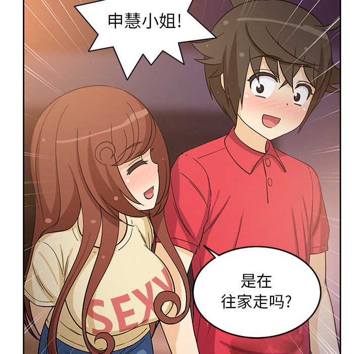 [韩国漫画] 新来的女邻居 剧情,巨乳大奶#[53P]-36
