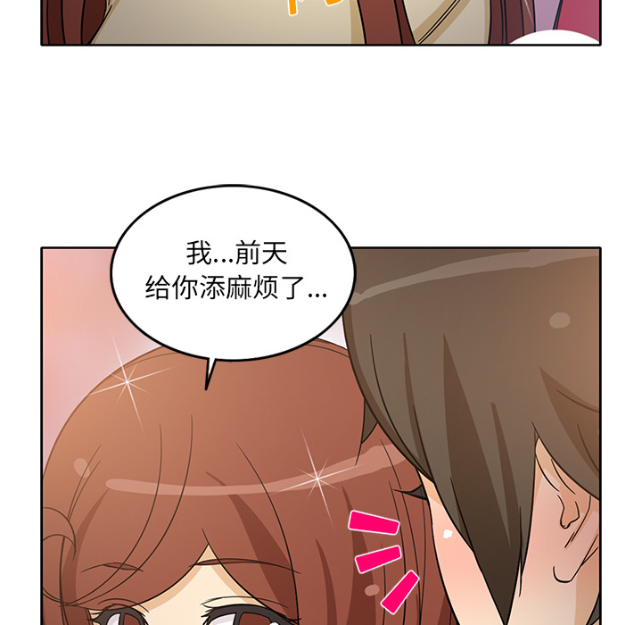[韩国漫画] 新来的女邻居 剧情,巨乳大奶#[53P]-46