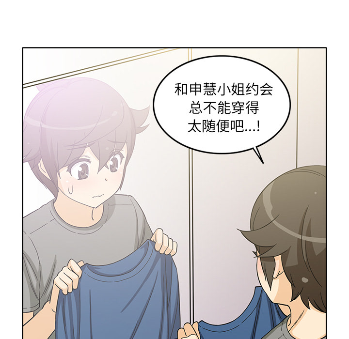 [韩国漫画] 新来的女邻居 剧情,巨乳大奶#[59P]-18