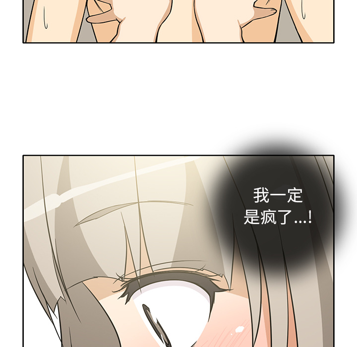 [韩国漫画] 新来的女邻居 剧情,巨乳大奶#[59P]-40
