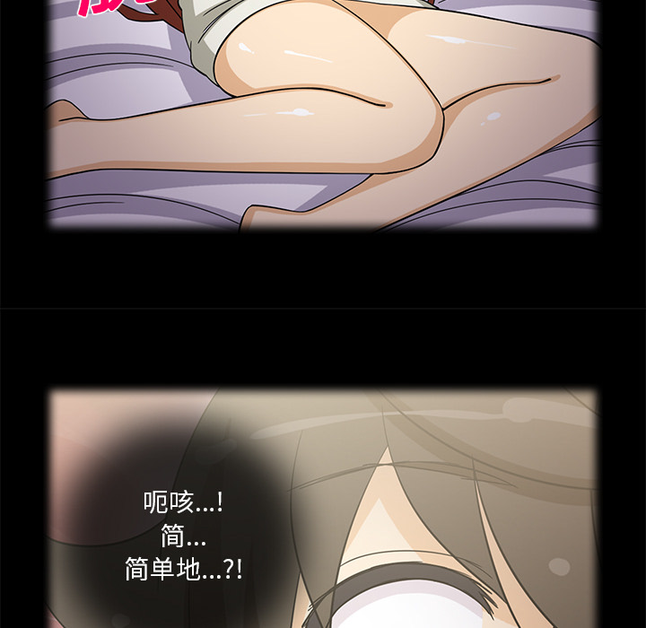 [韩国漫画] 新来的女邻居 剧情,巨乳大奶#[59P]-16