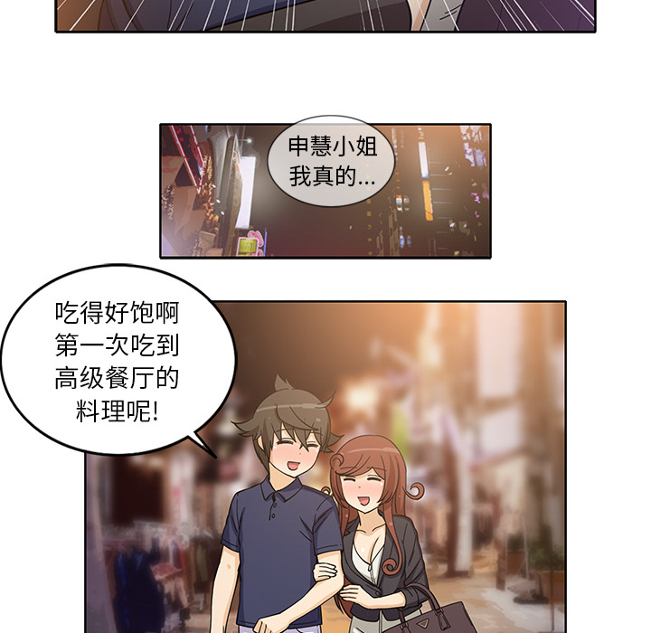 [韩国漫画] 新来的女邻居 剧情,巨乳大奶#[59P]-6