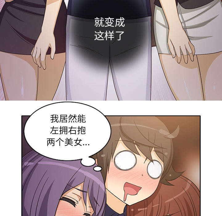 [韩国漫画] 新来的女邻居 剧情,巨乳大奶#[59P]-19