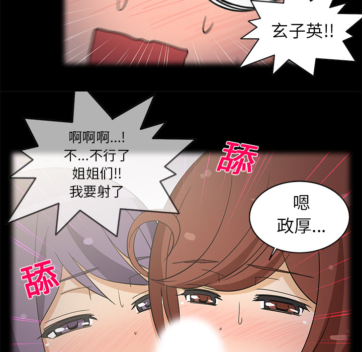 [韩国漫画] 新来的女邻居 剧情,巨乳大奶#[59P]-43