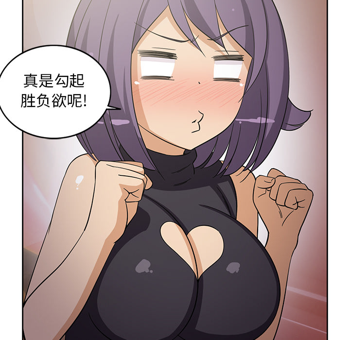 [韩国漫画] 新来的女邻居 剧情,巨乳大奶#[59P]-54