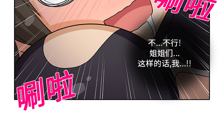 [韩国漫画] 新来的女邻居 剧情,巨乳大奶#[59P]-59
