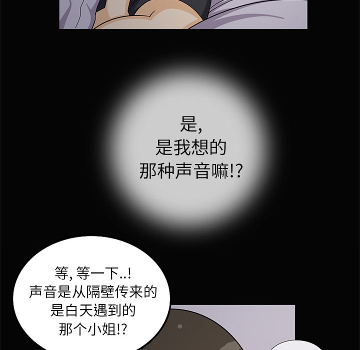 [韩国漫画] 新来的女邻居 剧情,巨乳大奶#[53P]-10