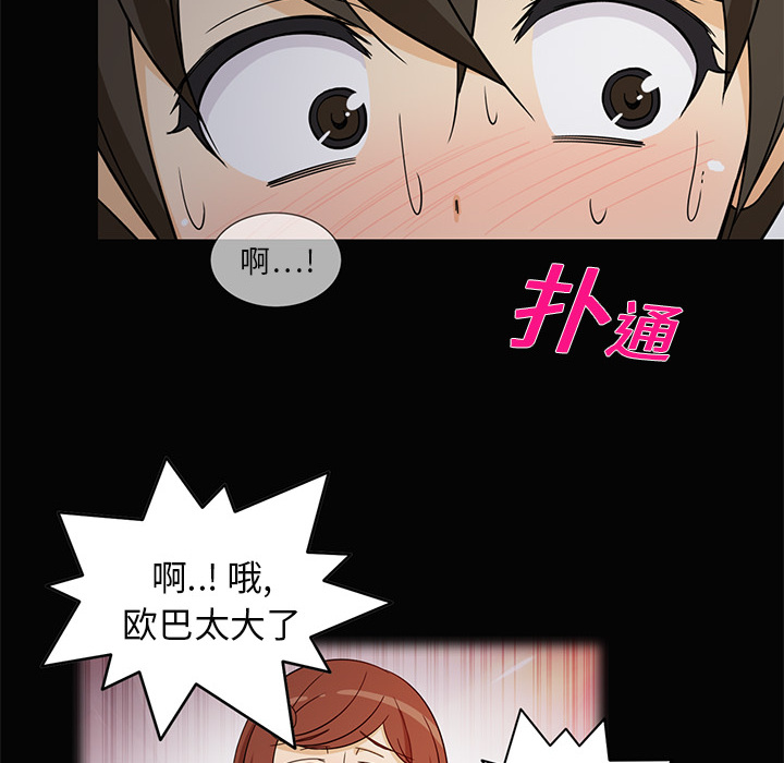 [韩国漫画] 新来的女邻居 剧情,巨乳大奶#[53P]-12