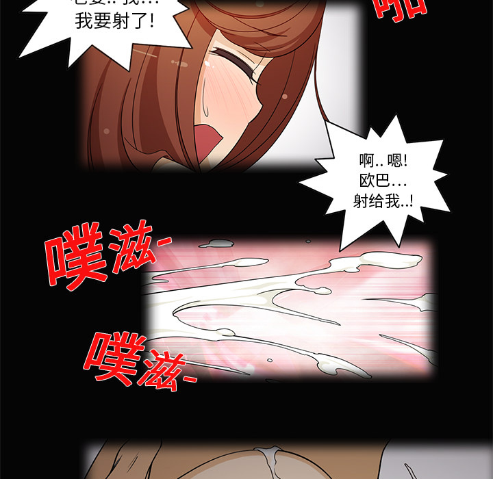 [韩国漫画] 新来的女邻居 剧情,巨乳大奶#[53P]-22