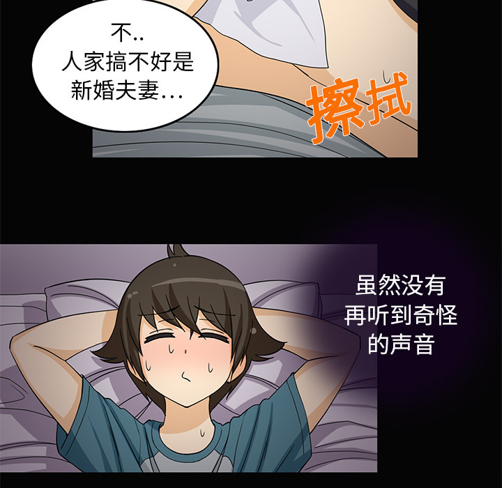 [韩国漫画] 新来的女邻居 剧情,巨乳大奶#[53P]-28