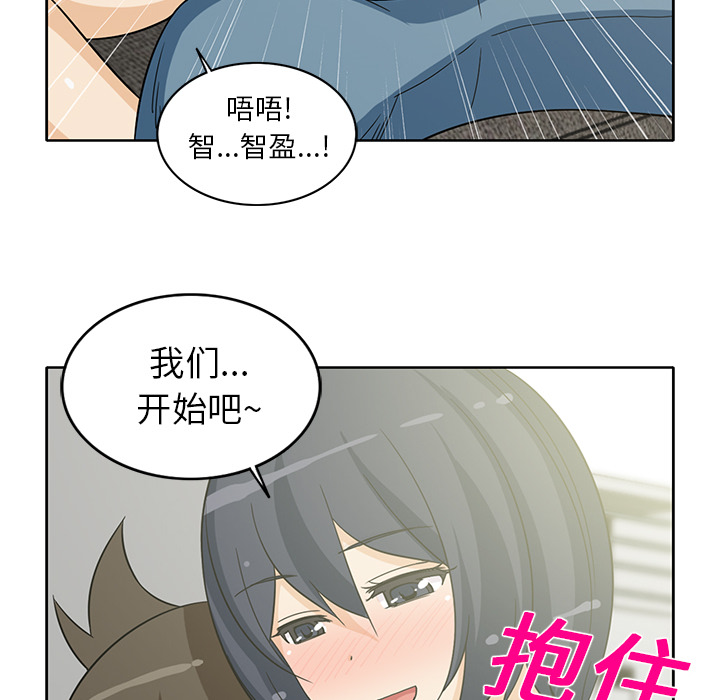 [韩国漫画] 新来的女邻居 剧情,巨乳大奶#[53P]-31