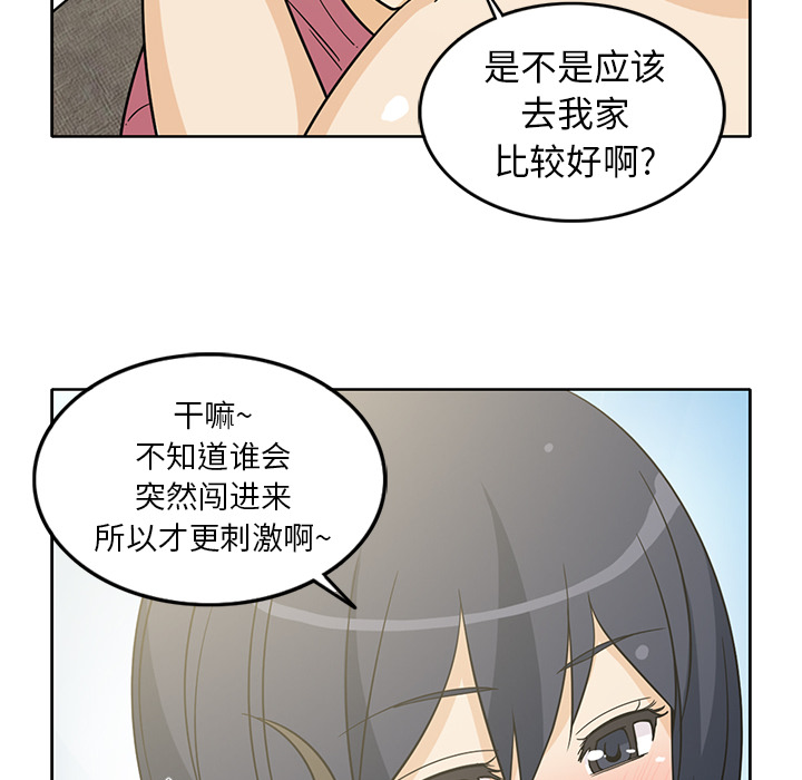 [韩国漫画] 新来的女邻居 剧情,巨乳大奶#[53P]-34