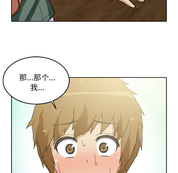 [韩国漫画] 新来的女邻居 剧情,巨乳大奶#[53P]-40
