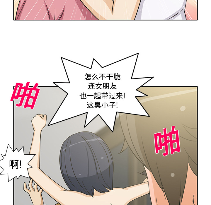 [韩国漫画] 新来的女邻居 剧情,巨乳大奶#[53P]-43