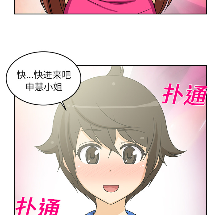 [韩国漫画] 新来的女邻居 剧情,巨乳大奶#[53P]-52