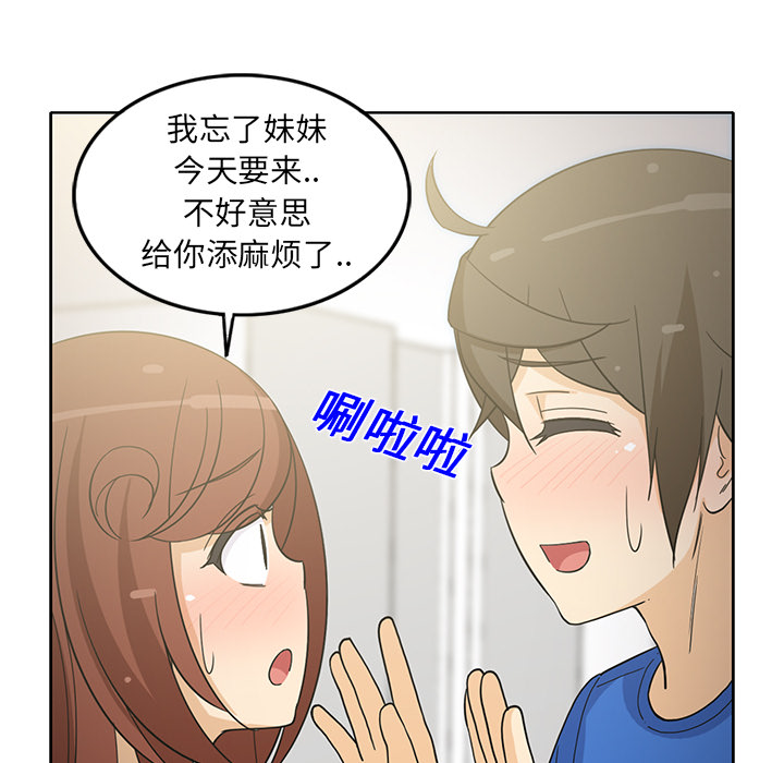 [韩国漫画] 新来的女邻居 剧情,巨乳大奶#[55P]-12