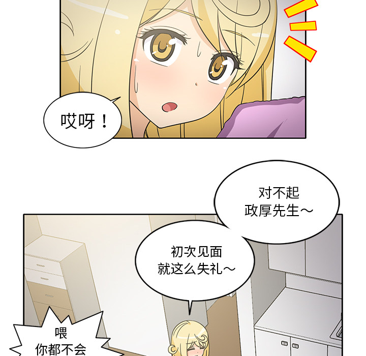 [韩国漫画] 新来的女邻居 剧情,巨乳大奶#[55P]-22