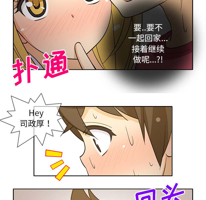 [韩国漫画] 新来的女邻居 剧情,巨乳大奶#[50P]-19