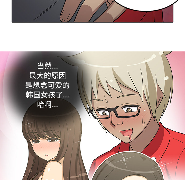 [韩国漫画] 新来的女邻居 剧情,巨乳大奶#[50P]-40