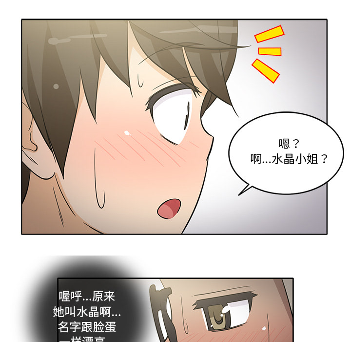 [韩国漫画] 新来的女邻居 剧情,巨乳大奶#[50P]-44