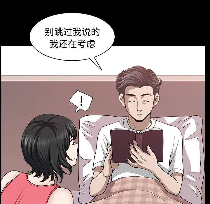 [韩国漫画] 新来的女邻居 剧情,巨乳大奶#[122P]-29
