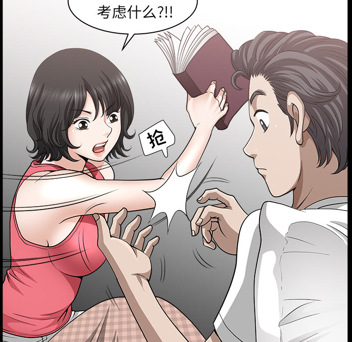 [韩国漫画] 新来的女邻居 剧情,巨乳大奶#[122P]-31