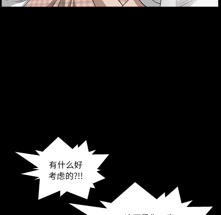 [韩国漫画] 新来的女邻居 剧情,巨乳大奶#[122P]-32
