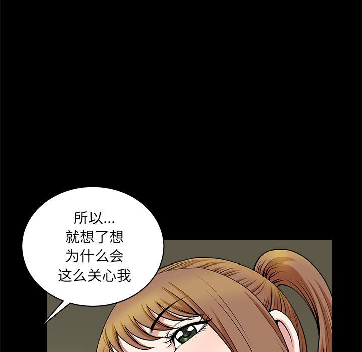 [韩国漫画] 新来的女邻居 剧情,巨乳大奶#[109P]-27